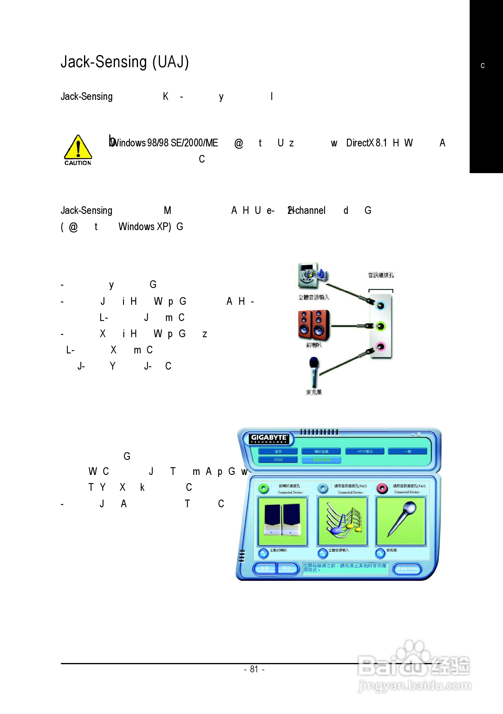 技嘉 GA-8IG1000 Pro-G主板说明书:[9]
