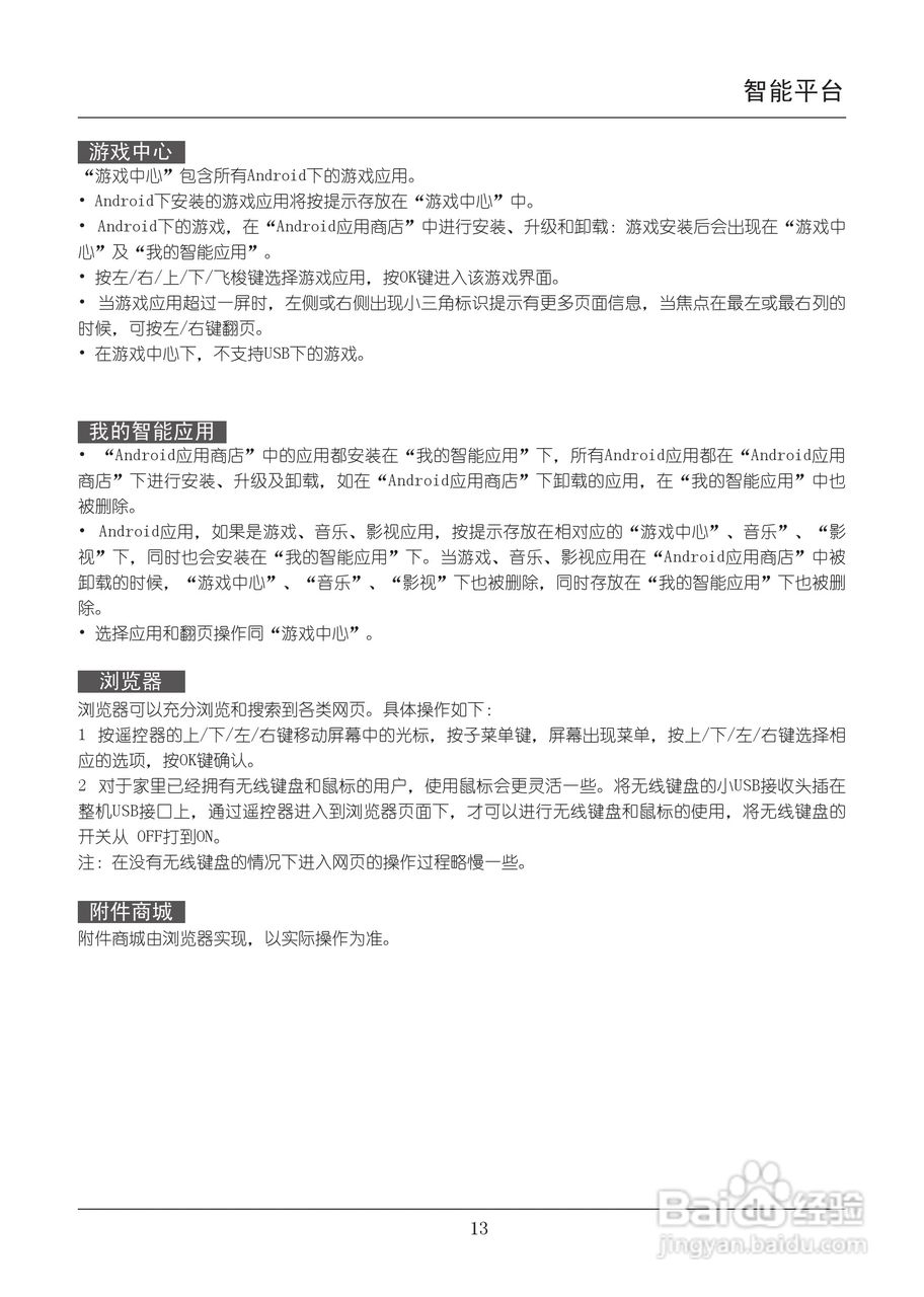 TCL王牌L43F3390A-3D液晶彩电使用说明书:[2]