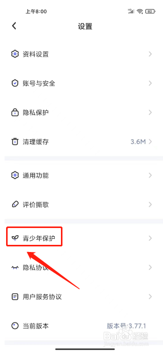 撕歌怎么开启青少年模式