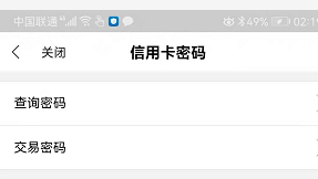 最新版全民生活如何查询信用卡密码呢