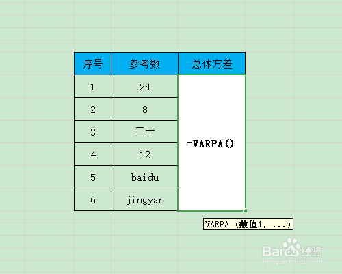 WPS表格如何计算总体方差