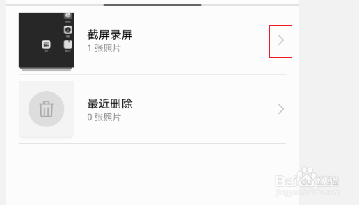 华为p9怎么截屏幕