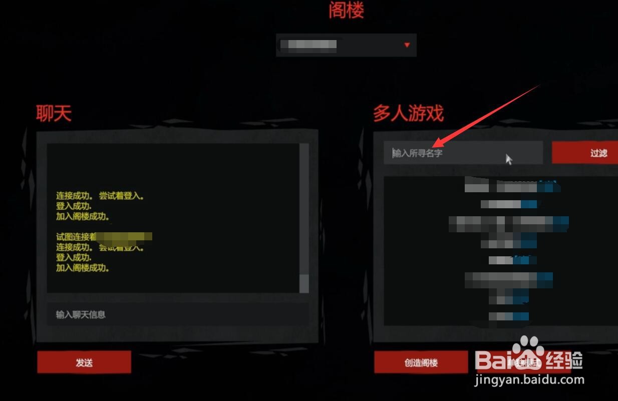 死亡边境2怎么组队