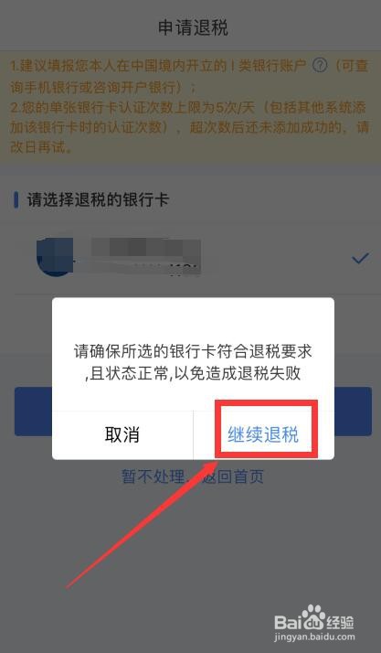 个人所得税如何申请2020综合所得汇算退税?