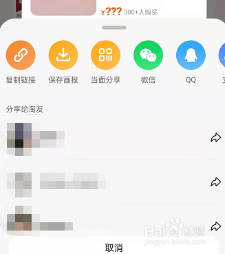 淘宝摇一摇如何生成购物车