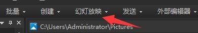 ACDSee软件如何配置幻灯片循环播放