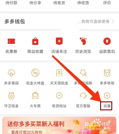 拼多多怎么同步活动动态？