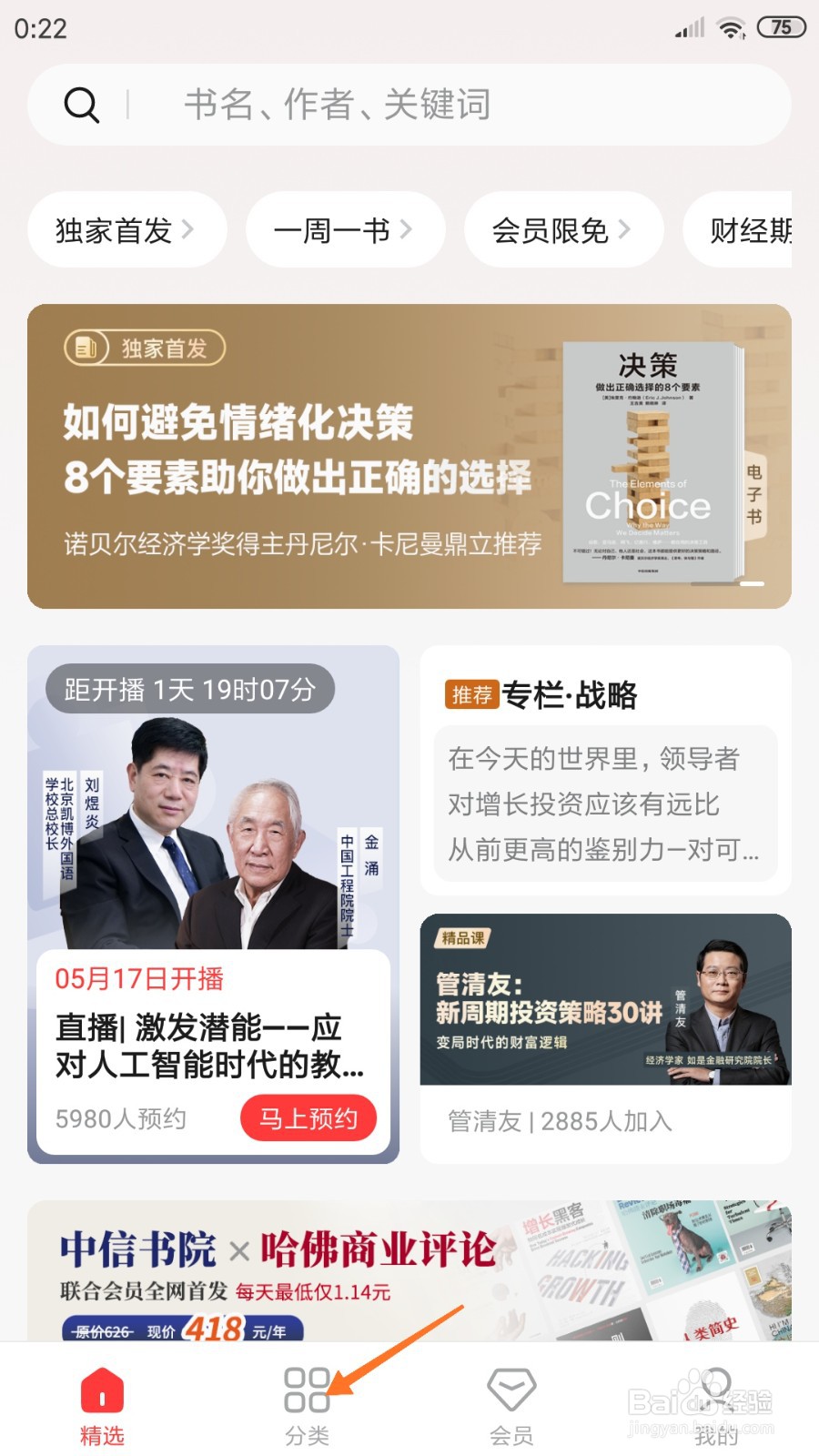 中信书院中怎么查看人们终于觉醒