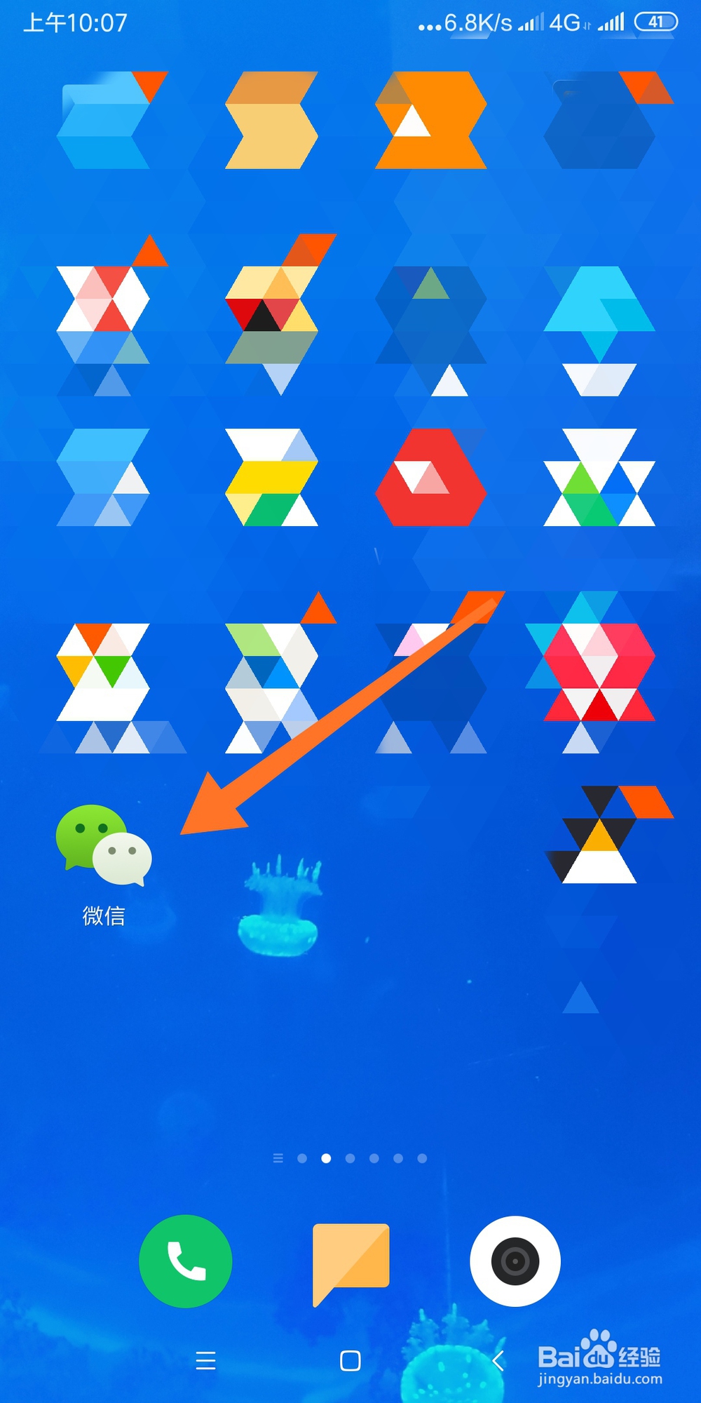 如何利用微信查询快递单号