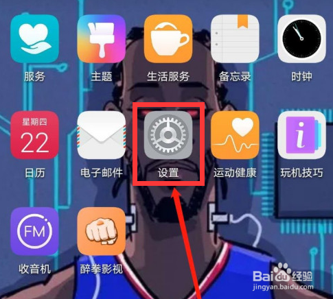 华为mate40无障碍快捷方式在哪里设置
