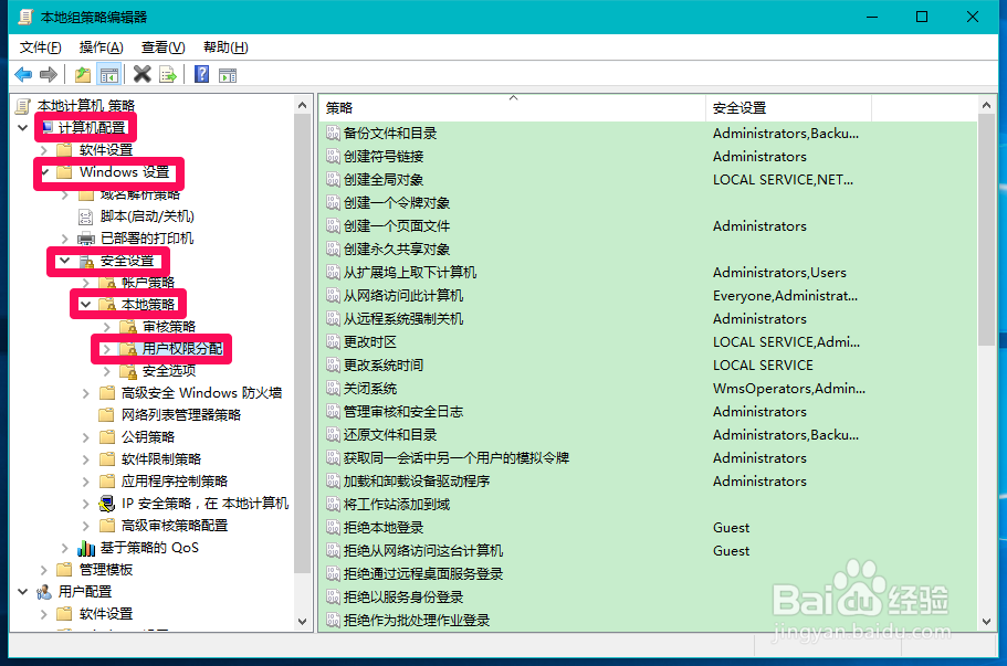 Win10系统没有权限修改系统时间的解决方法
