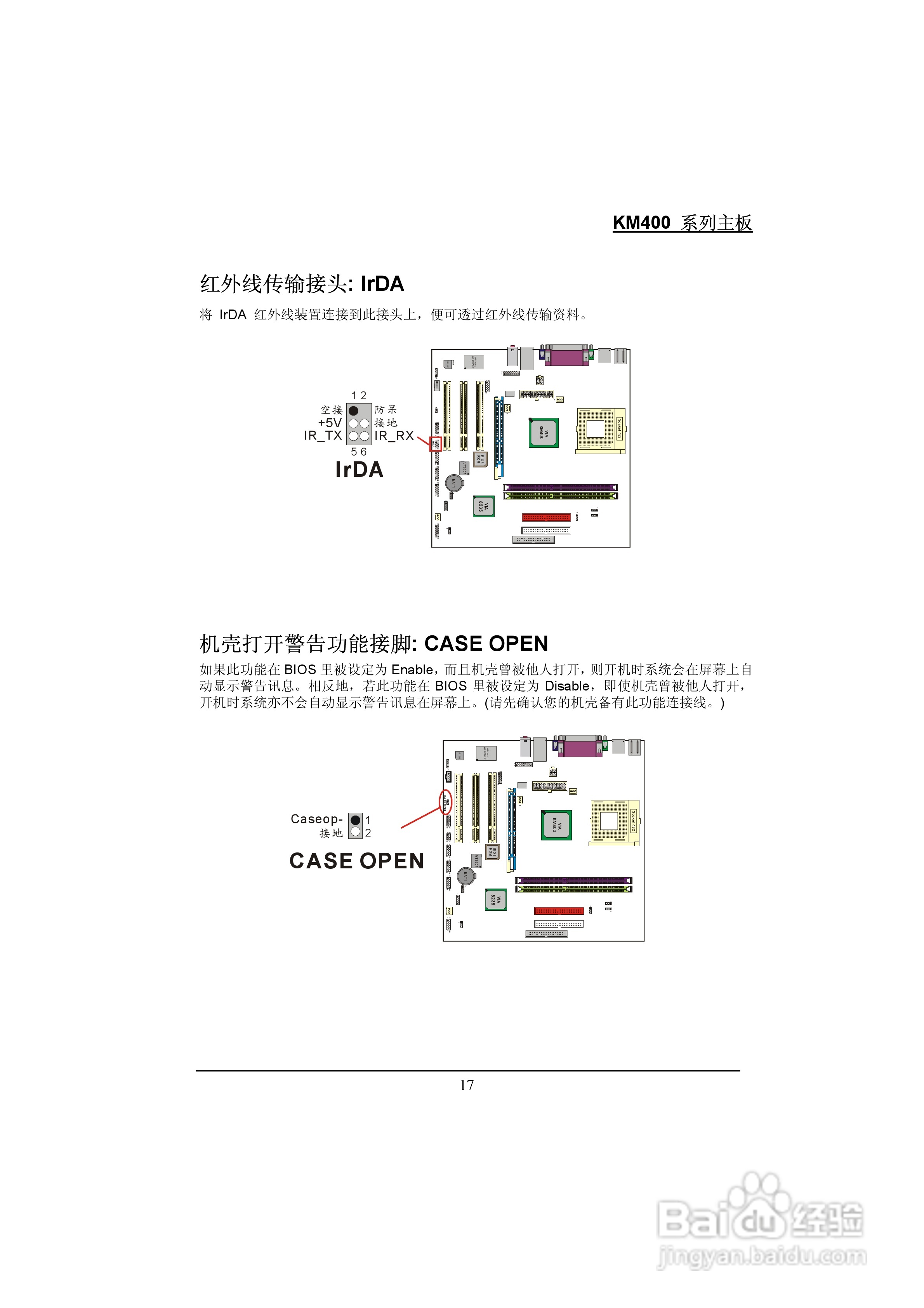 青云 KM400主板说明书:[2]
