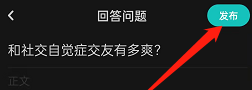 LOFTER如何参与热门问答