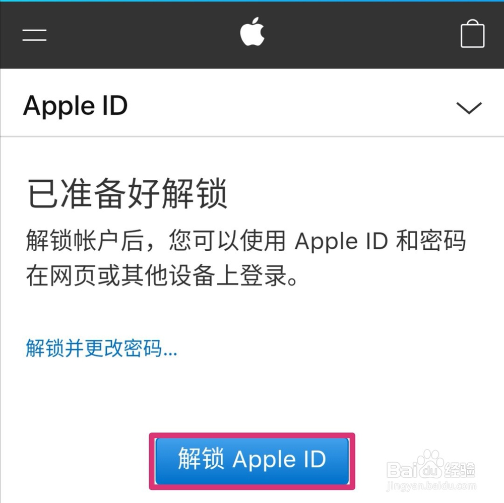 苹果手机ID被锁定了怎么办