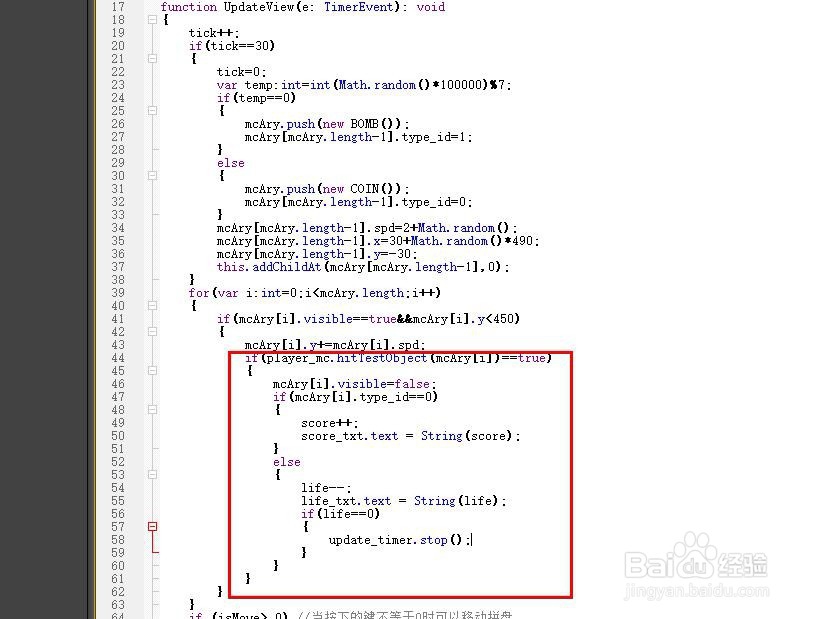 FLASH如何制作接金币小游戏(AS3)[2]