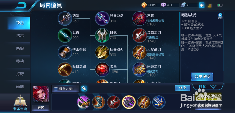 王者荣耀S13赛季百里玄策怎么出装