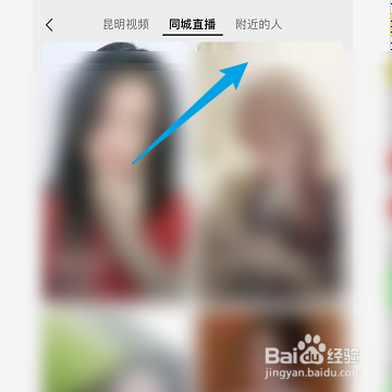 怎么设置只看微信附近的女生