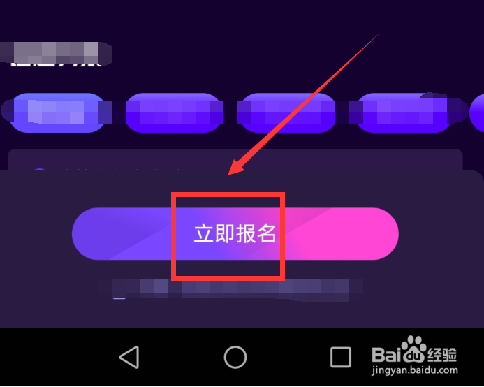 微视中的技能变现在哪里报名
