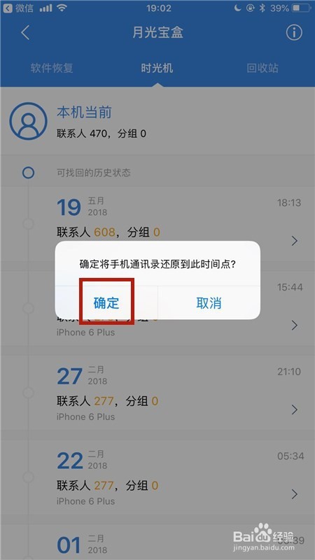 如何使用QQ同步助手导入电话号码到手机