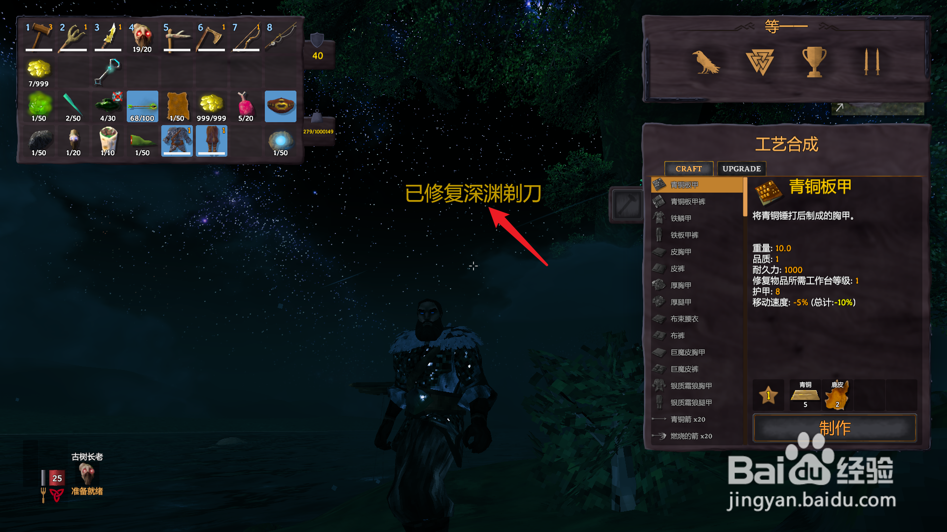 英灵神殿装备磨损怎么办