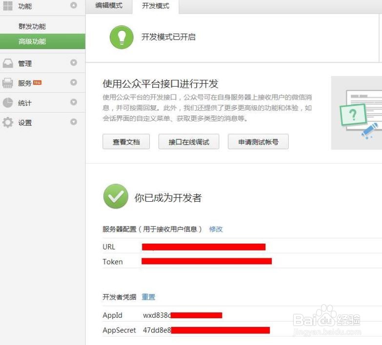 公众号里如何设置微课分享
