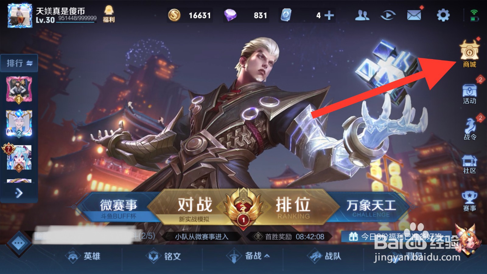 王者荣耀露娜的瓷语鉴心什么时候上架