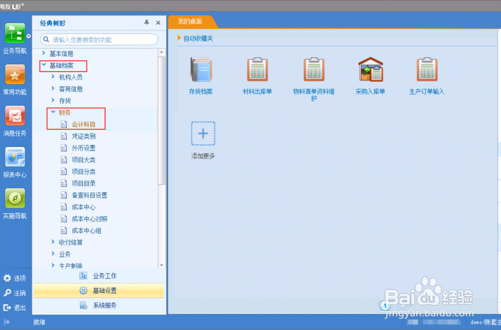 用友软件系统如何自动出现金流量表？