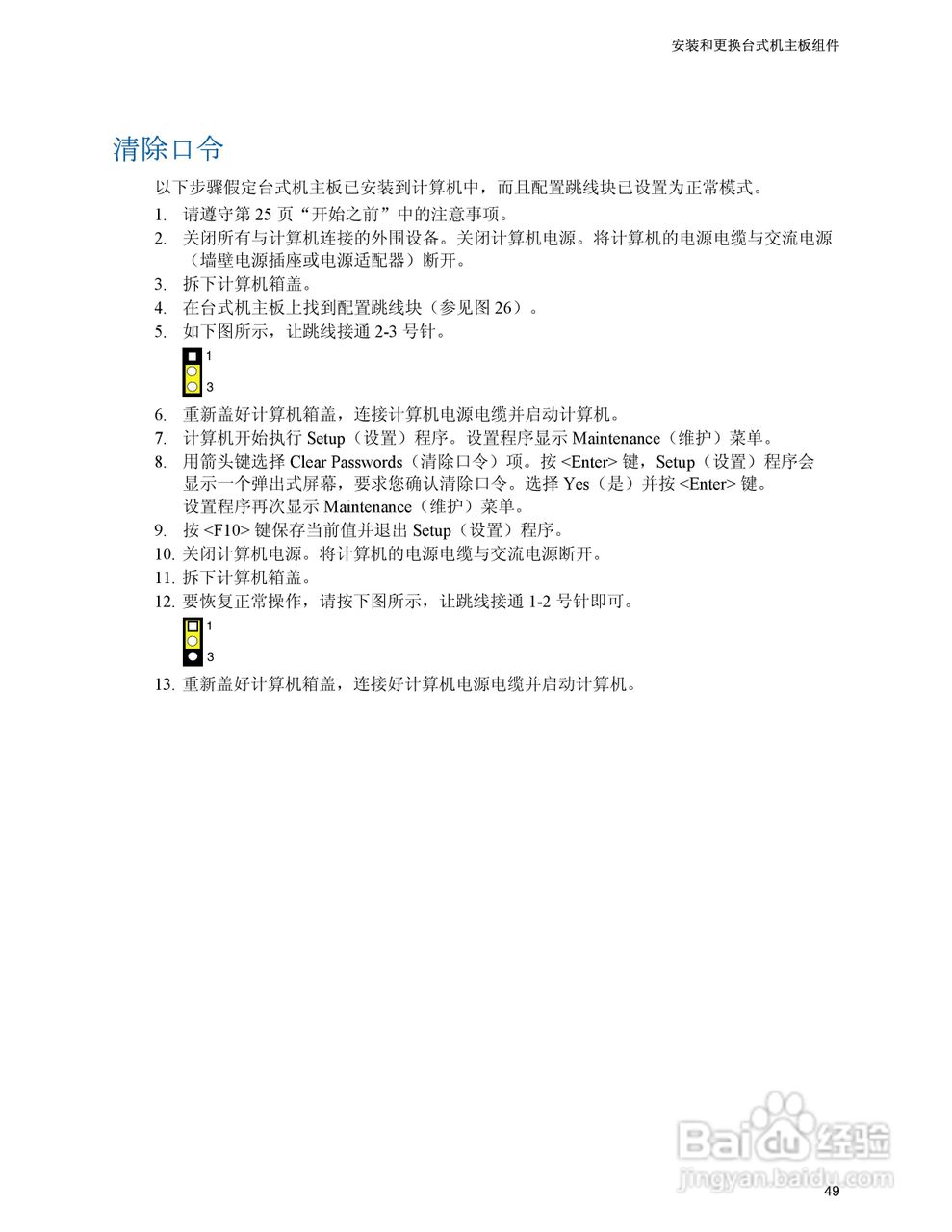 Intel D945GRW主板说明书:[5]