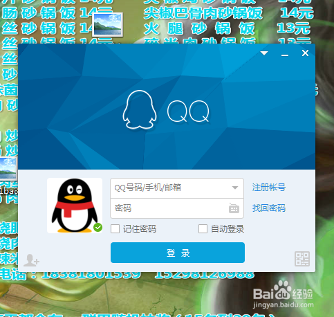 怎么查看电脑qq个人状态