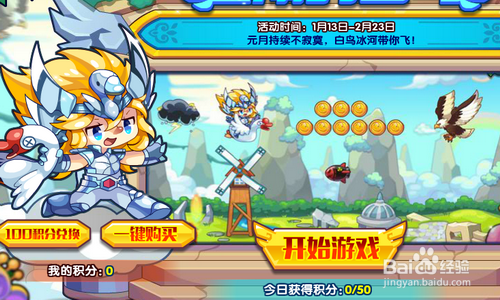 洛克王国黄金之翼怎么打