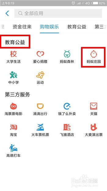 今天小鸡用支付宝刷码乘公交出行能得多少g能量