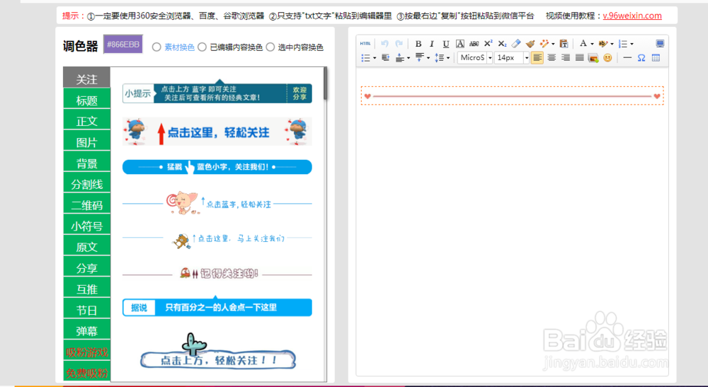 微信公众平台如何发布图文消息