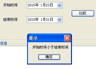 C#如何比较时间大小