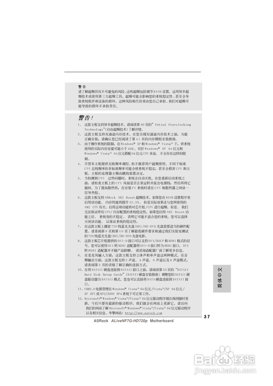 华擎ALiveNF7G-HD720p主板说明书:[4]