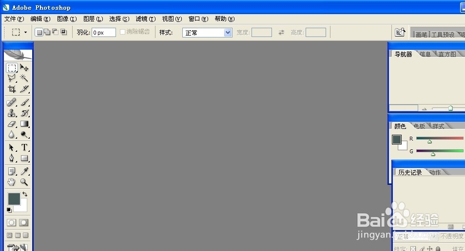 ps怎么美化去痘痘？