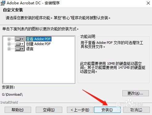 PDF编辑器如何安装？