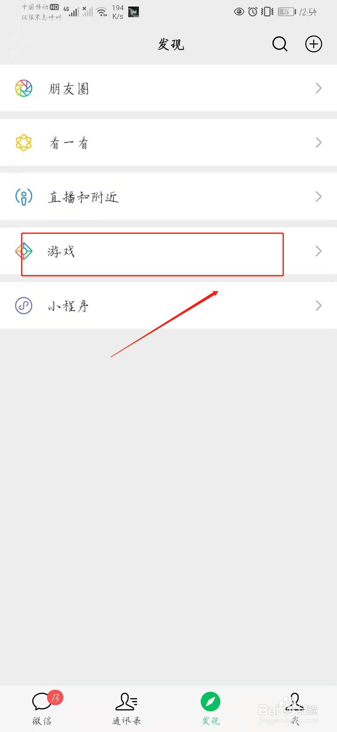 王者荣耀微信摇心愿活动