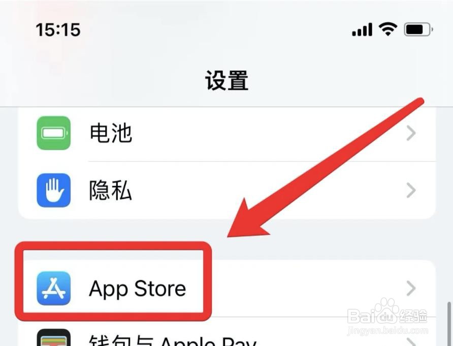 苹果app自动更新怎么关闭？