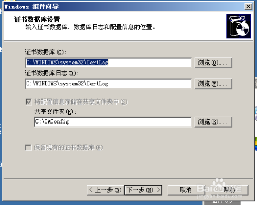 如何在window server 2003 正确安装并使用证书