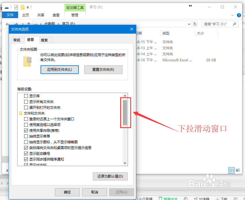 win10系统如何显示文件后缀名