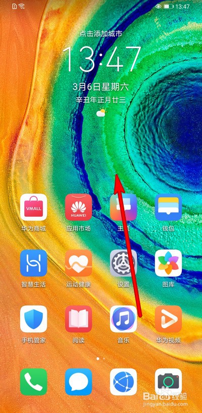 华为手机关闭程序音乐还在响怎么回事