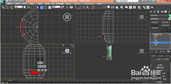如何用3Dmax做出小黄人模型