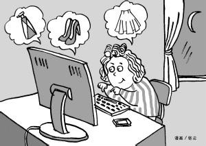 爱网购的美眉们看过来