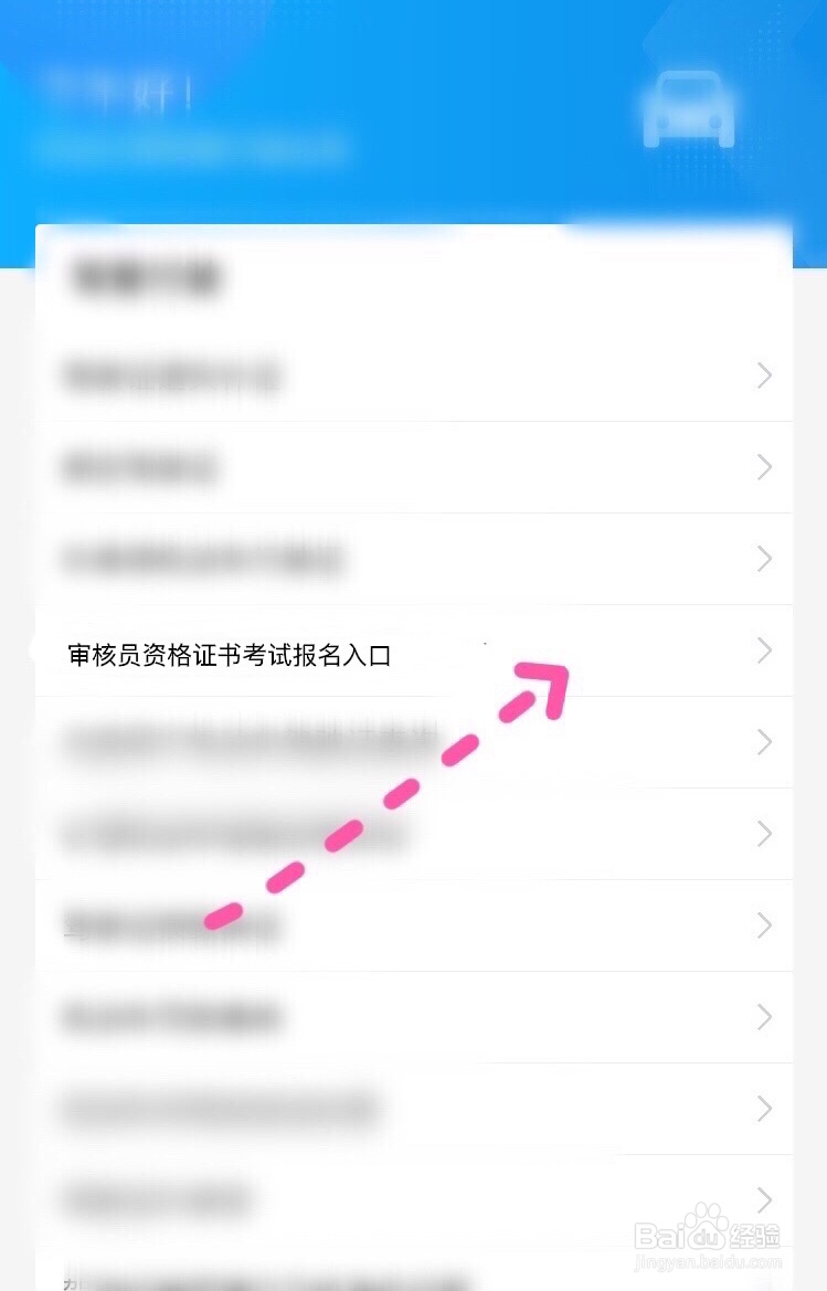 审核员证书怎么考