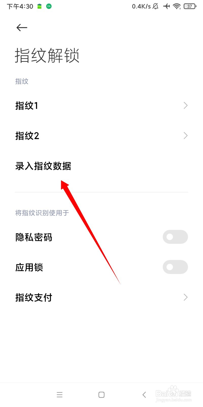小米指纹识别率低怎么办