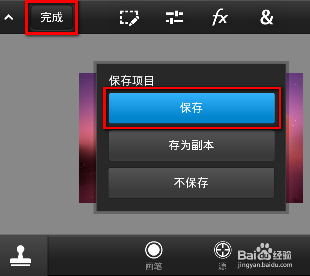 Adobe Photoshop Touch仿制图章工具怎么用