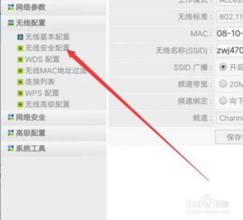 wifi密码怎么改密码 _wifi密码怎么改-第2张图片-潮百科