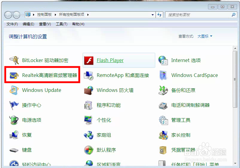耳机插到电脑前置音频接口没有声音的解决方法