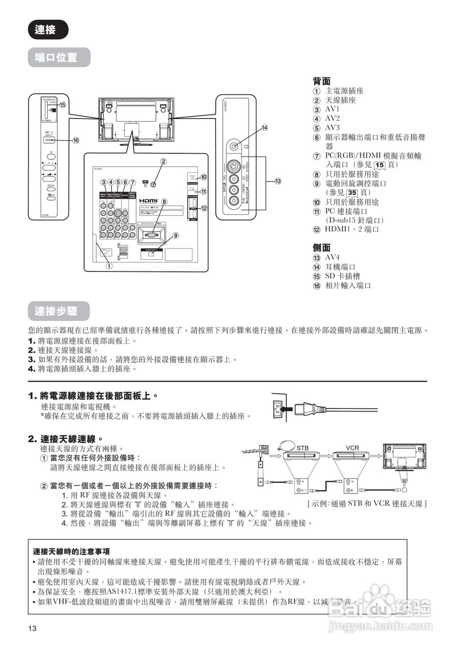 日立牌42PD9800TA型等离子电视机使用说明书:[2]