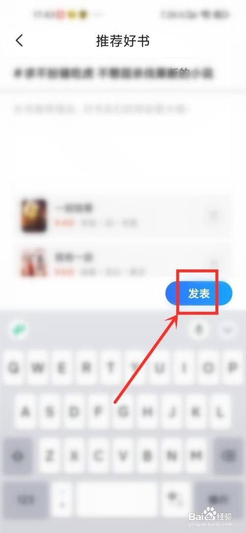 星空免费小说如何推书